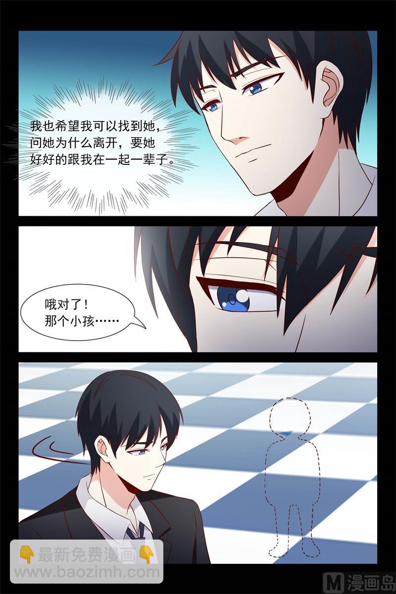 相像的两人-第108话