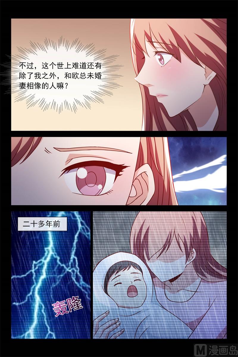 相像的两人-第108话