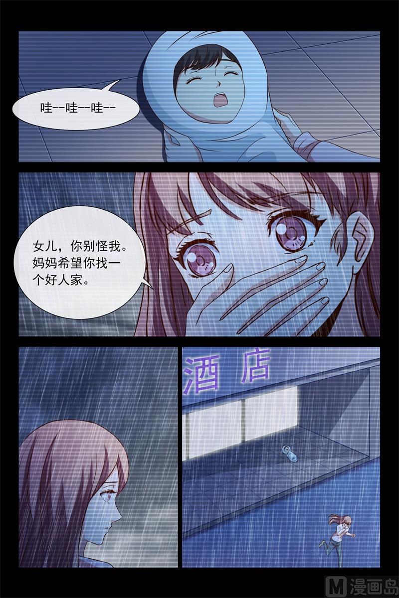 相像的两人-第108话