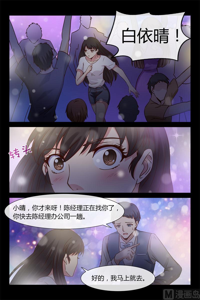 第12话 VIP888房-第12话
