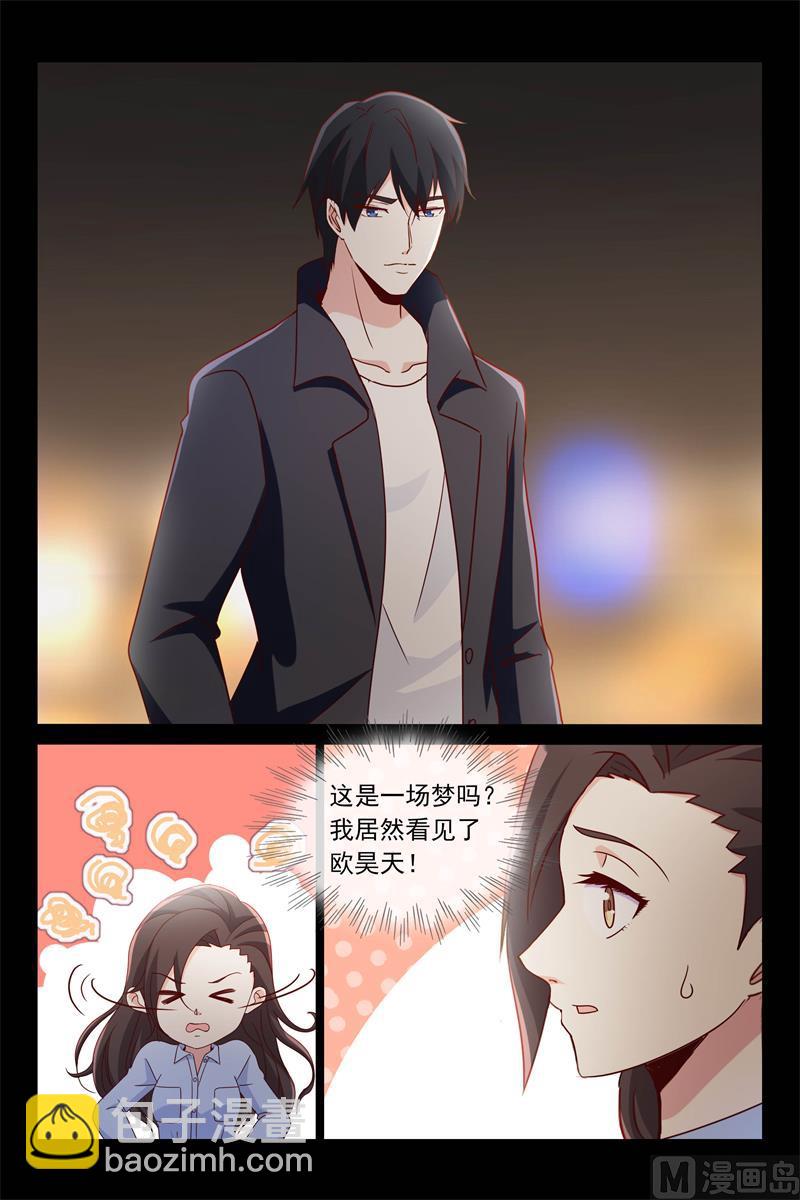 她是我的女儿-第112话