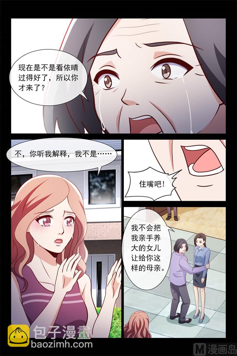 她是我的女儿-第112话