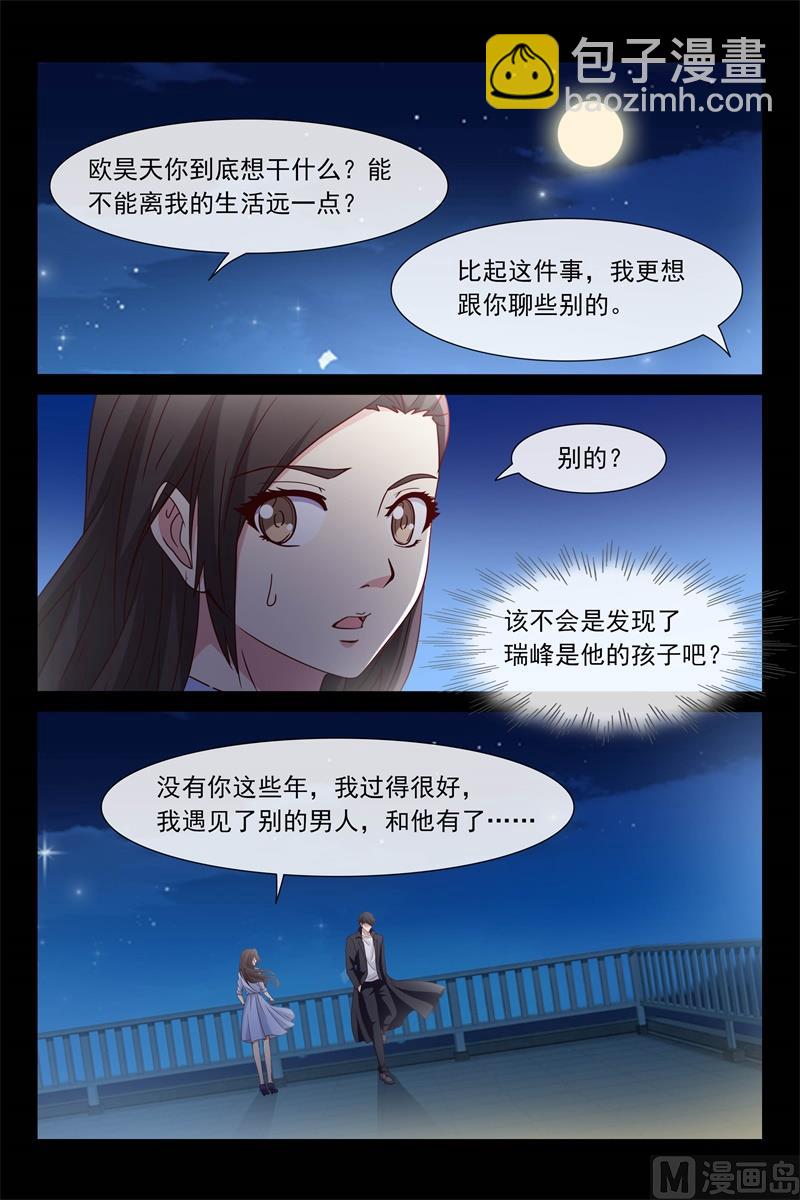 努力追回你-第114话