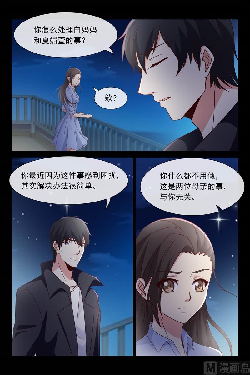 努力追回你-第114话