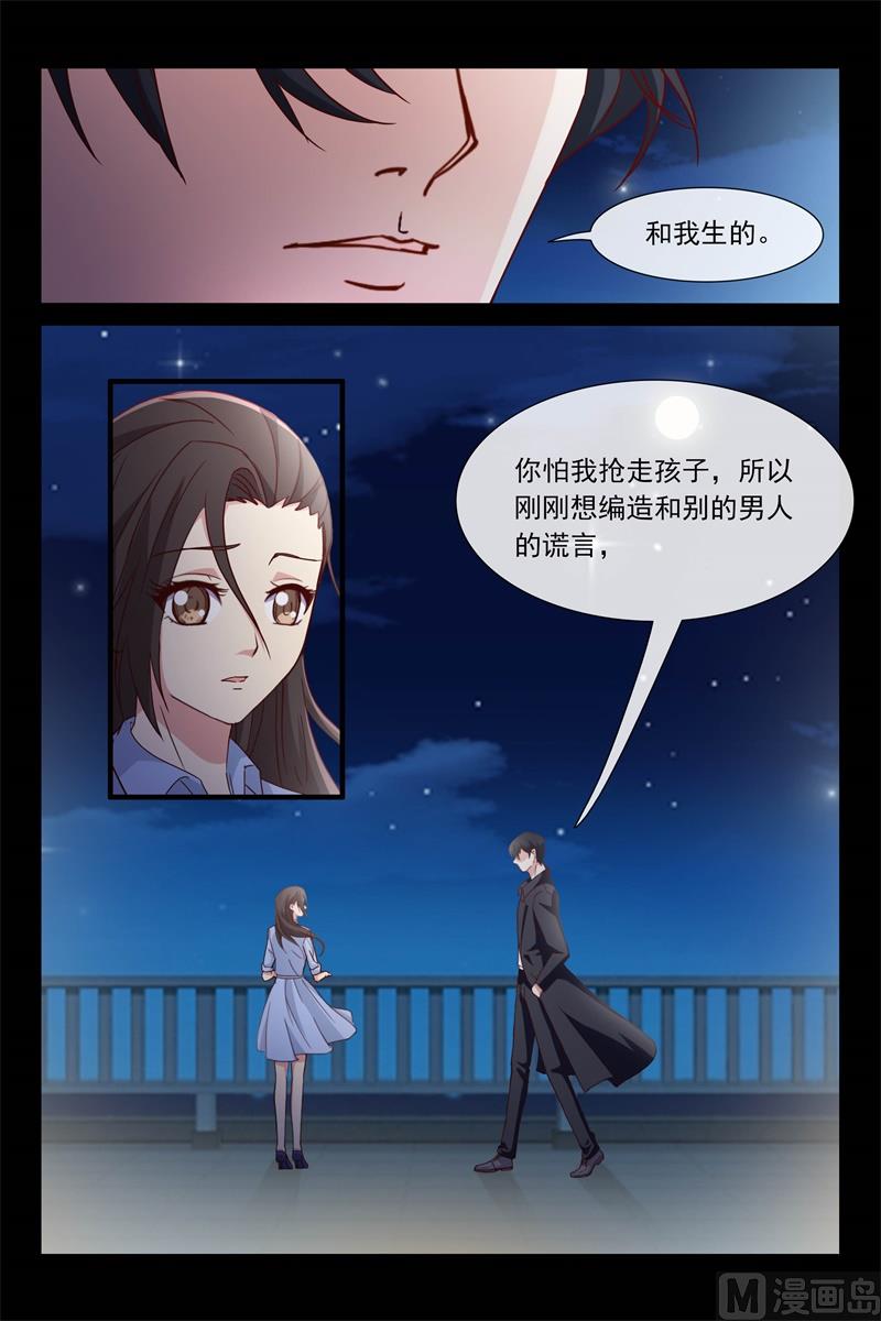 努力追回你-第114话