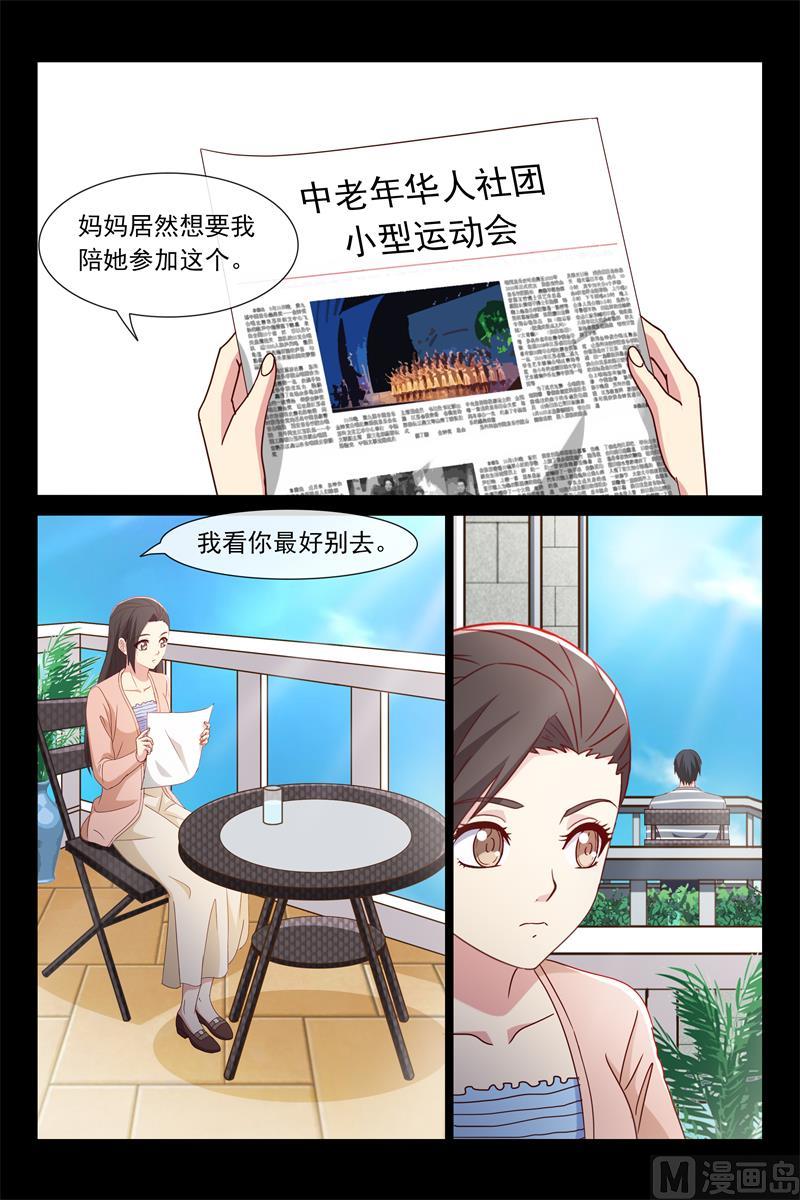他是我爸爸-第116话