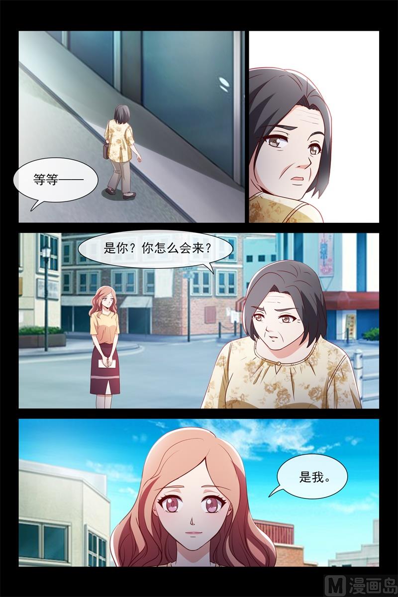 他是我爸爸-第116话