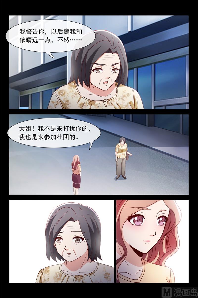 他是我爸爸-第116话
