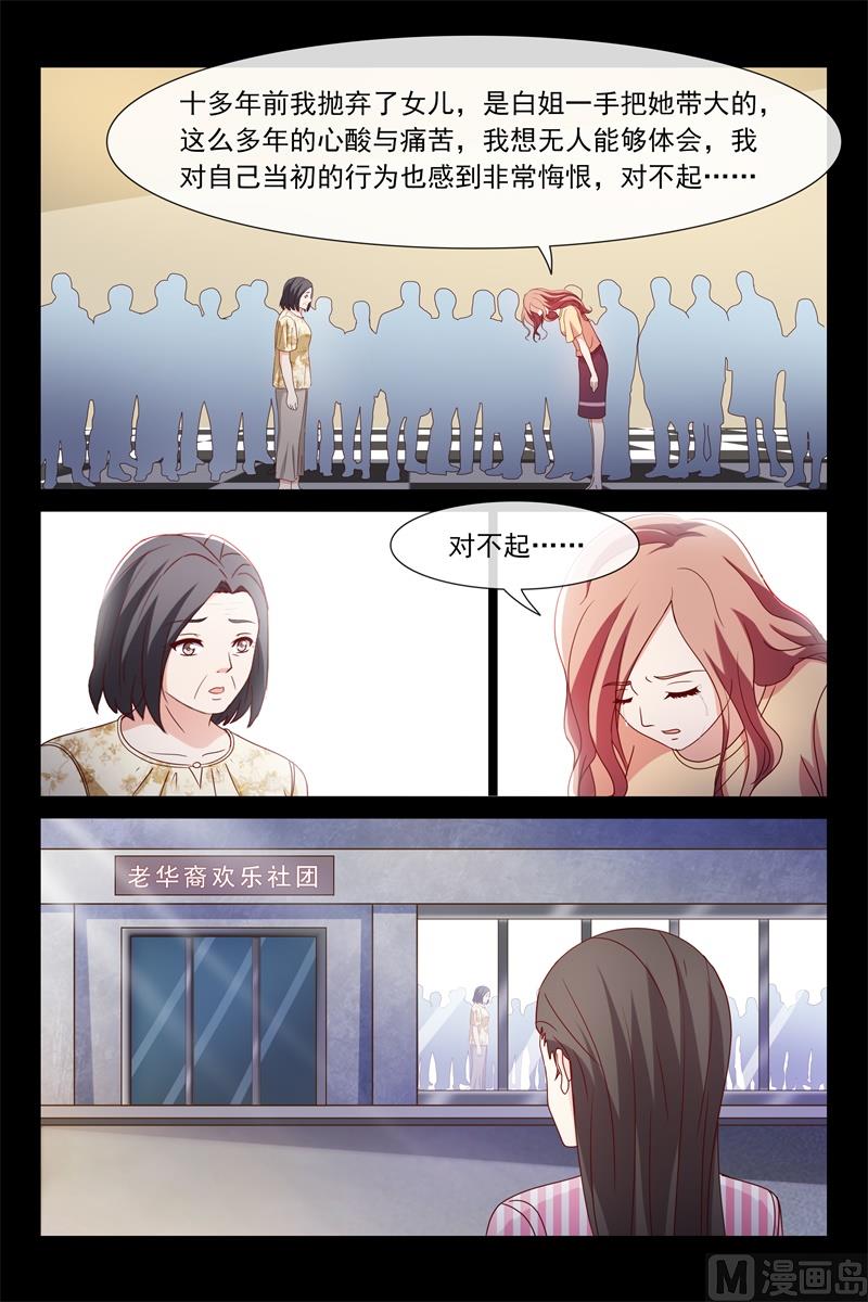 我们俩的事-第118话