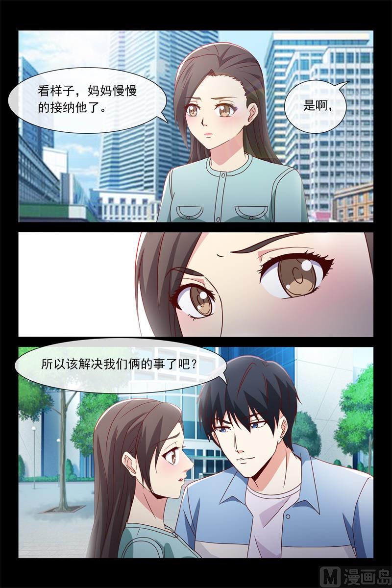 我们俩的事-第118话