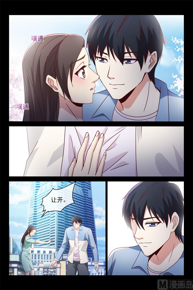 我们俩的事-第118话