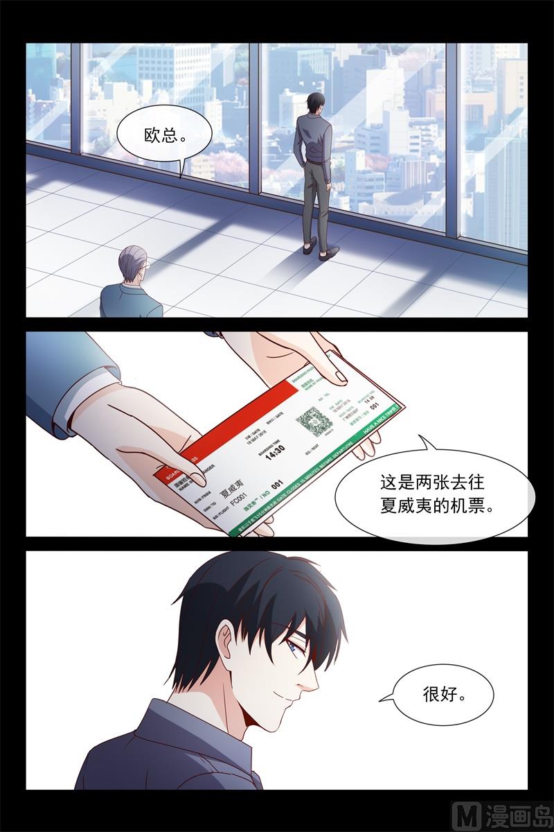 我们俩的事-第118话