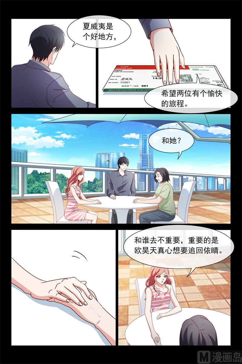 我们俩的事-第118话