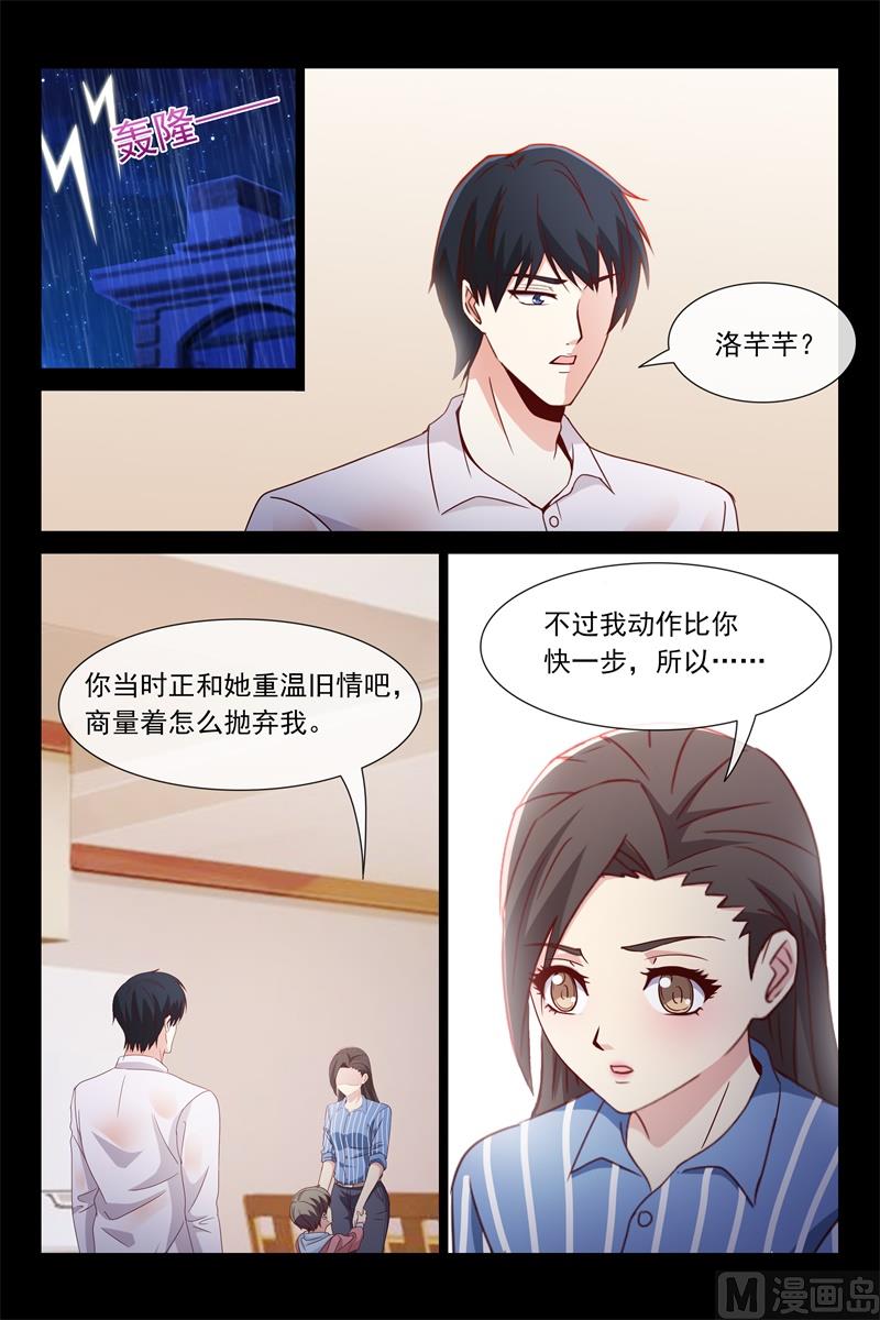 我是他的妻子-第120话