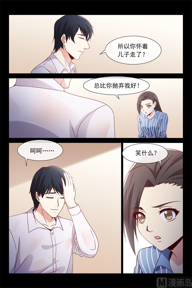 我是他的妻子-第120话