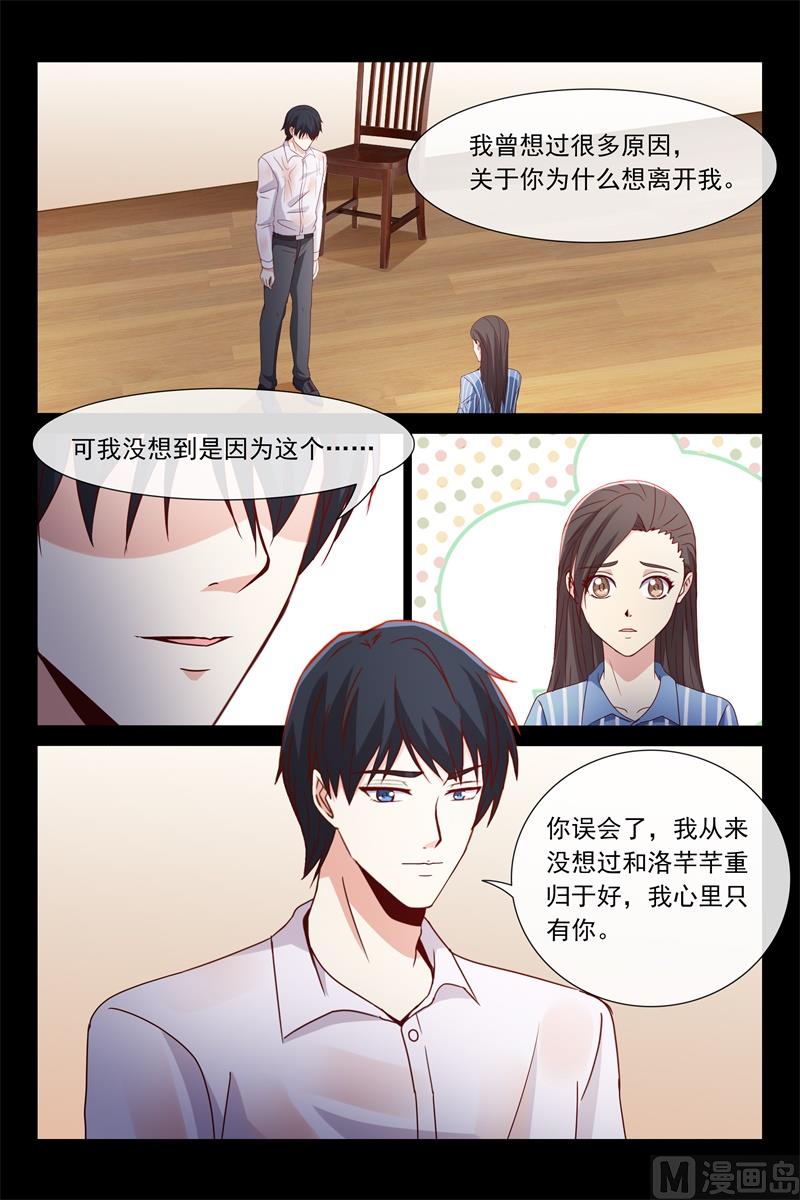 我是他的妻子-第120话