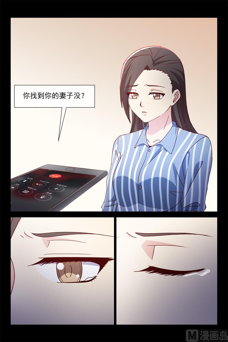 我是他的妻子-第120话