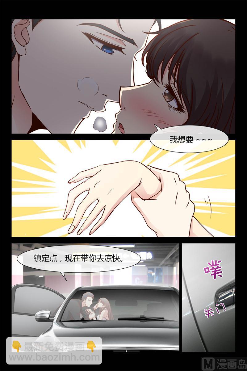 第18话 真是麻烦-第18话