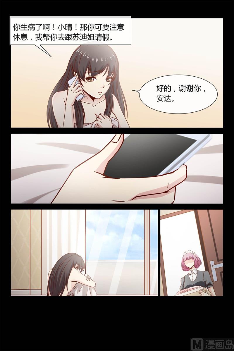 第24话 气死宝宝啦-第24话