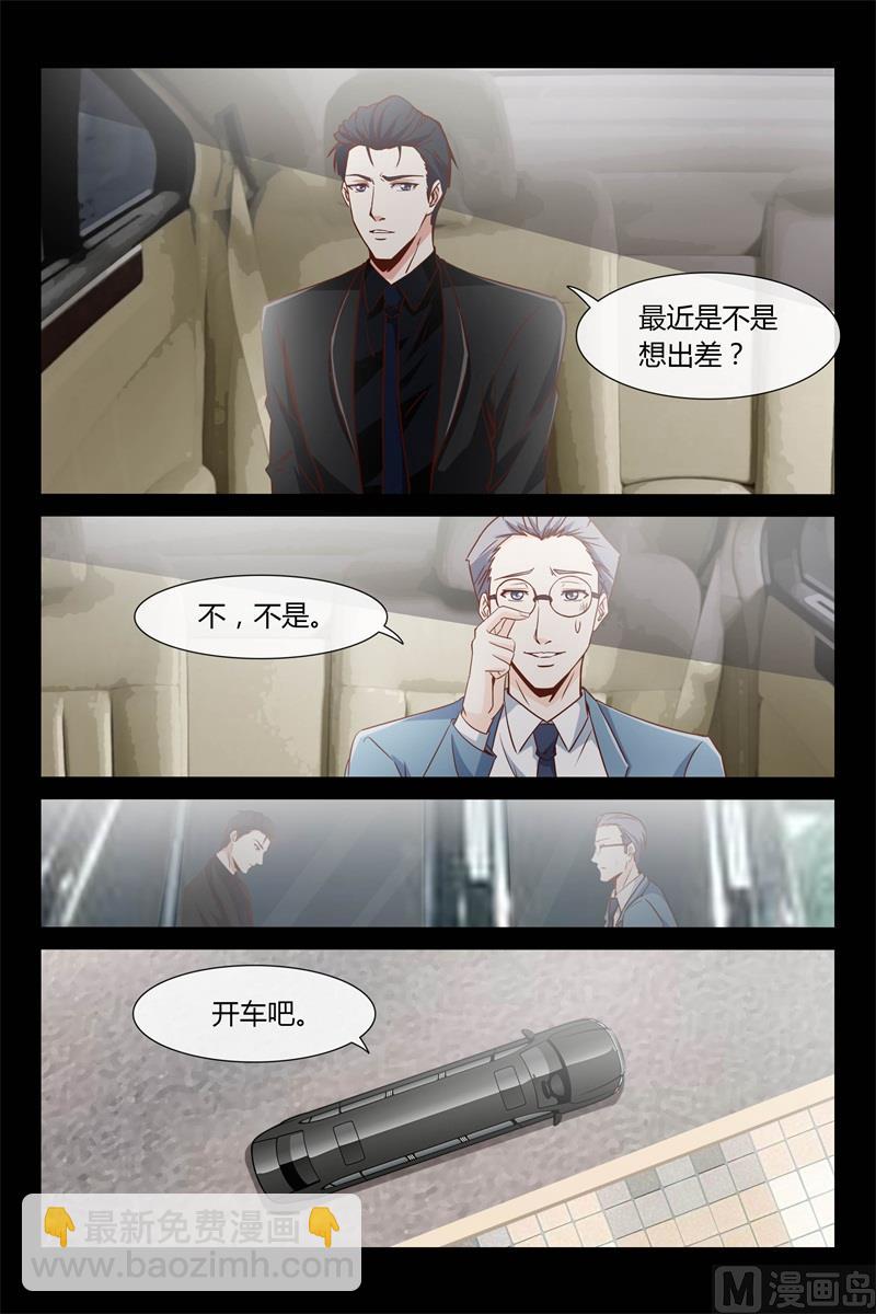 第24话 气死宝宝啦-第24话