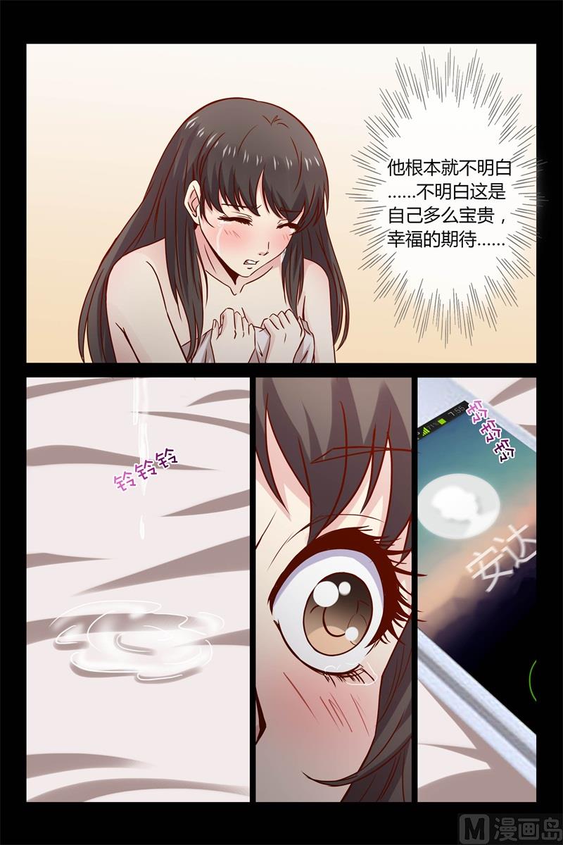 第24话 气死宝宝啦-第24话