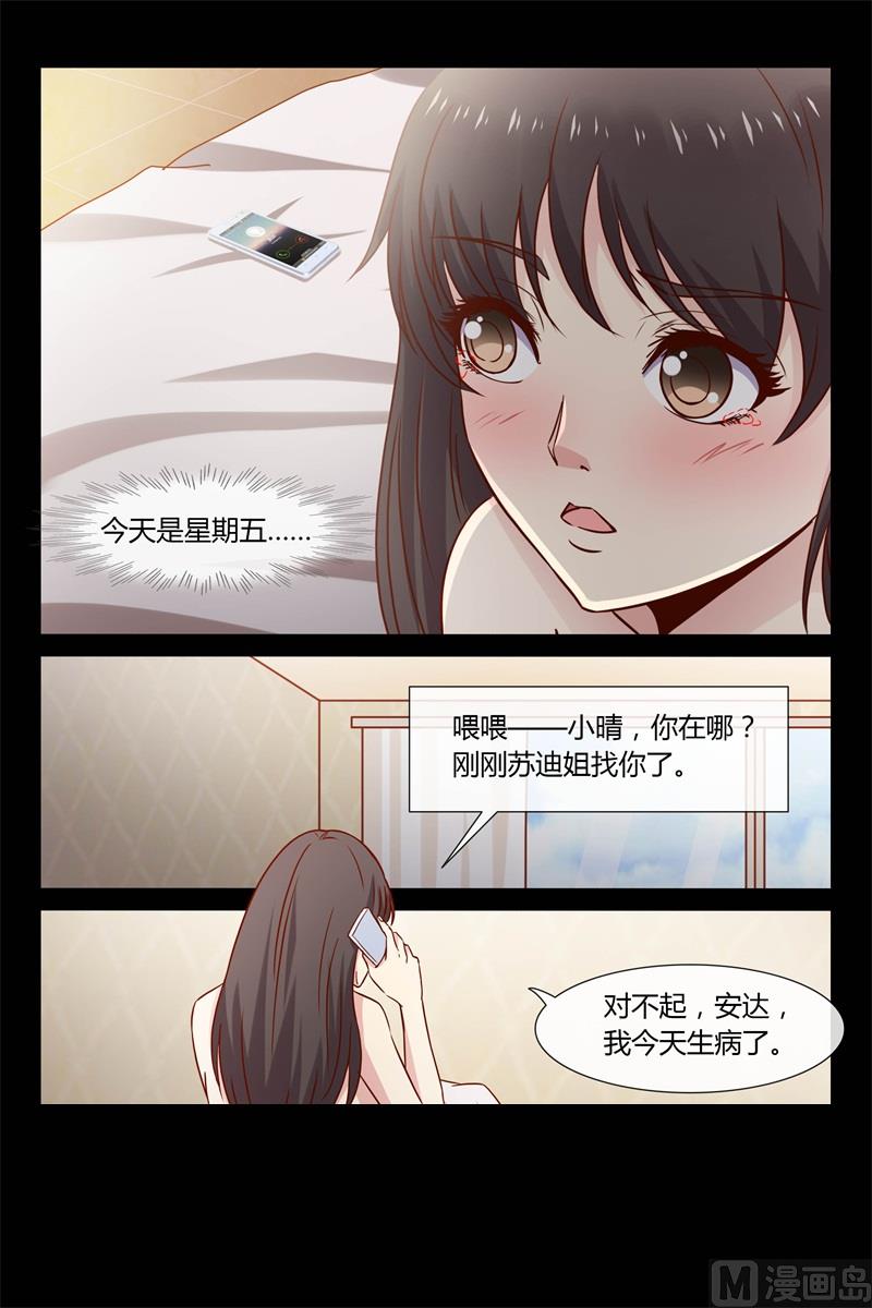第24话 气死宝宝啦-第24话
