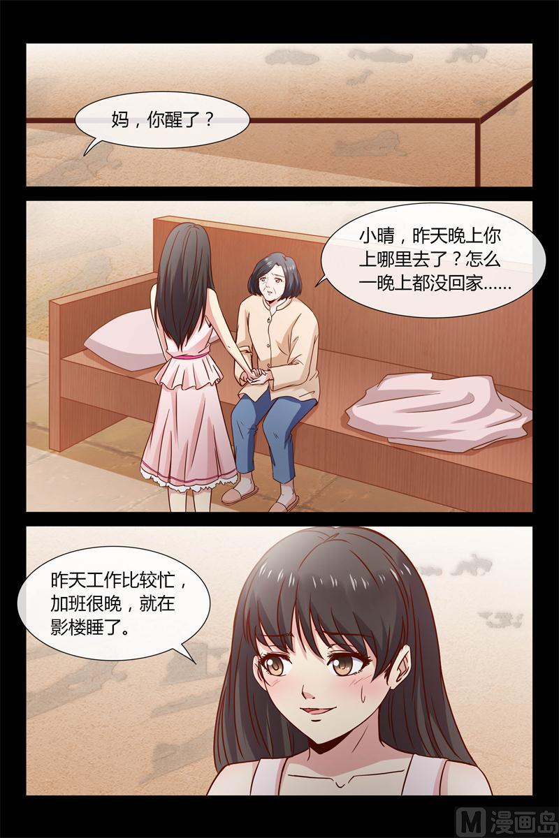 第26话 你又去赌钱了-第26话