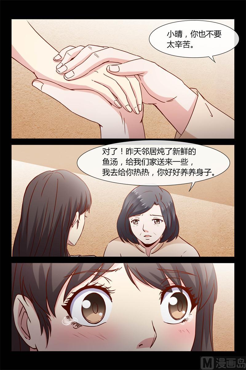 第26话 你又去赌钱了-第26话