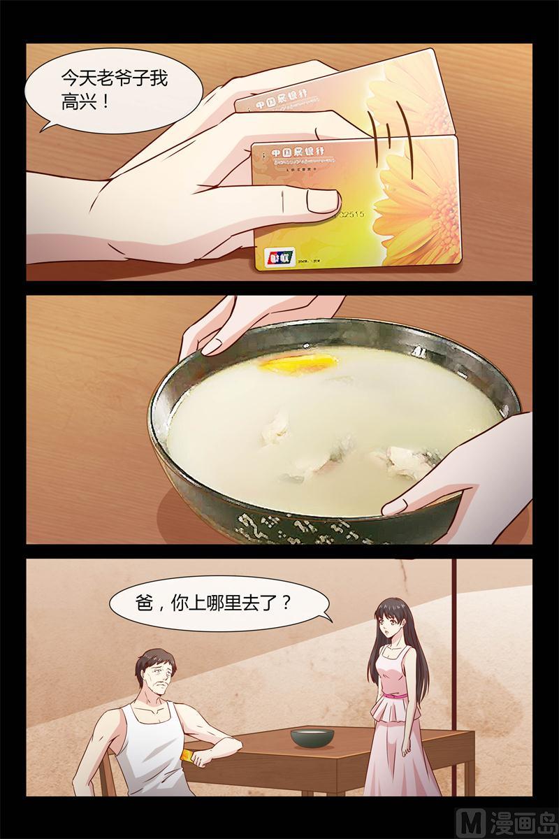 第26话 你又去赌钱了-第26话