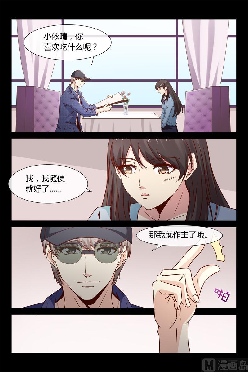 第30话 借赔偿的名义-第30话