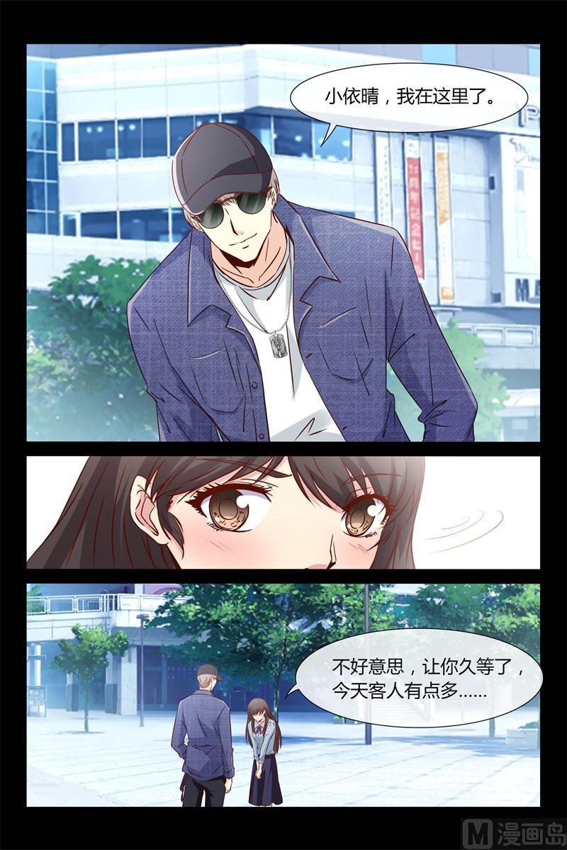 第30话 借赔偿的名义-第30话