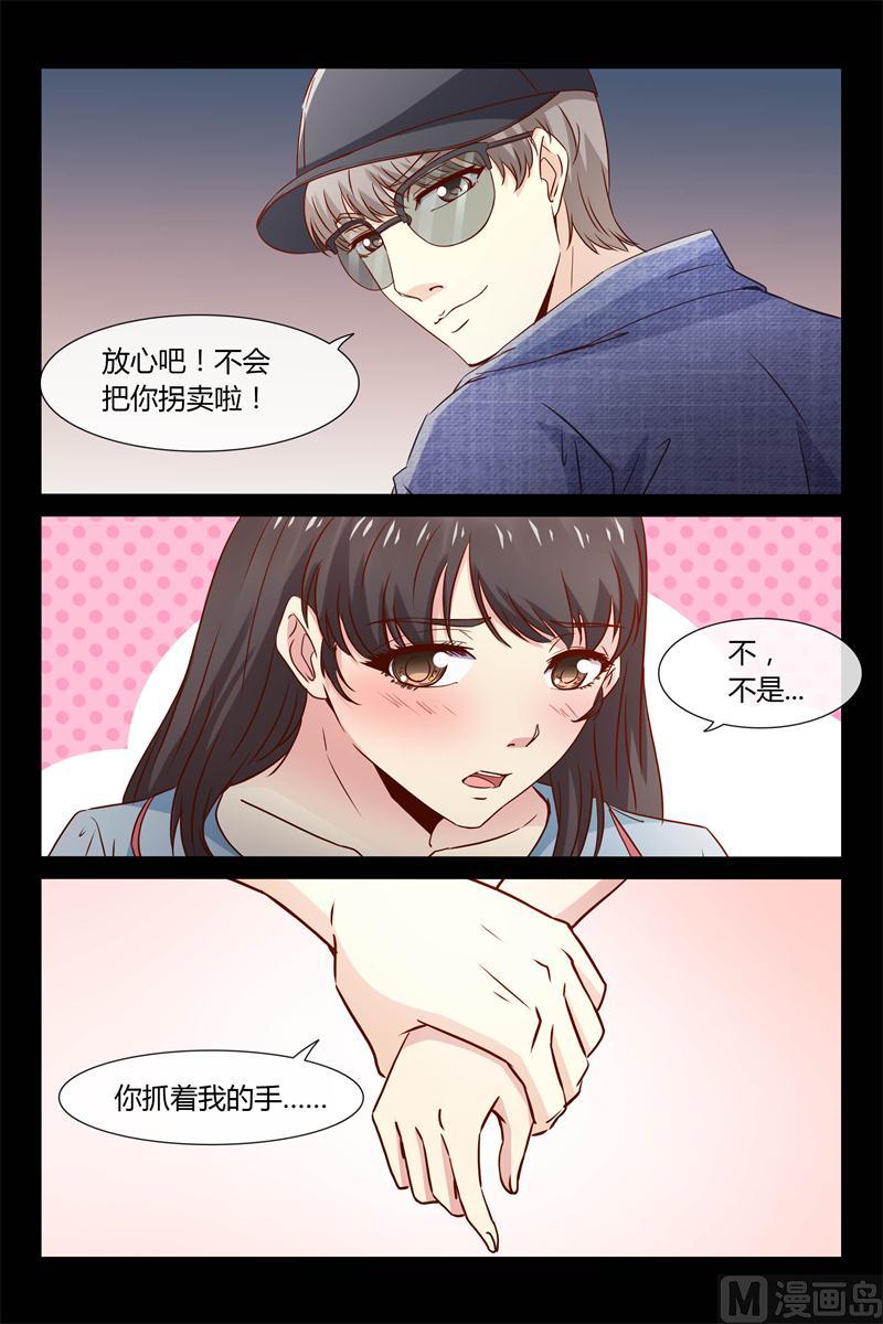 第30话 借赔偿的名义-第30话