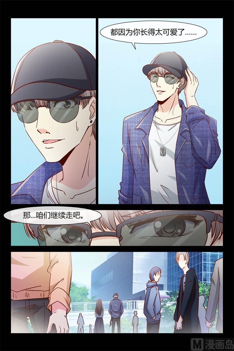 第30话 借赔偿的名义-第30话