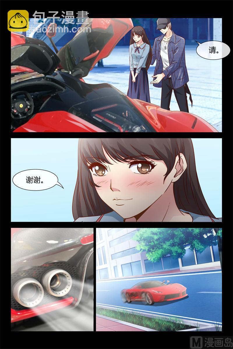 第30话 借赔偿的名义-第30话