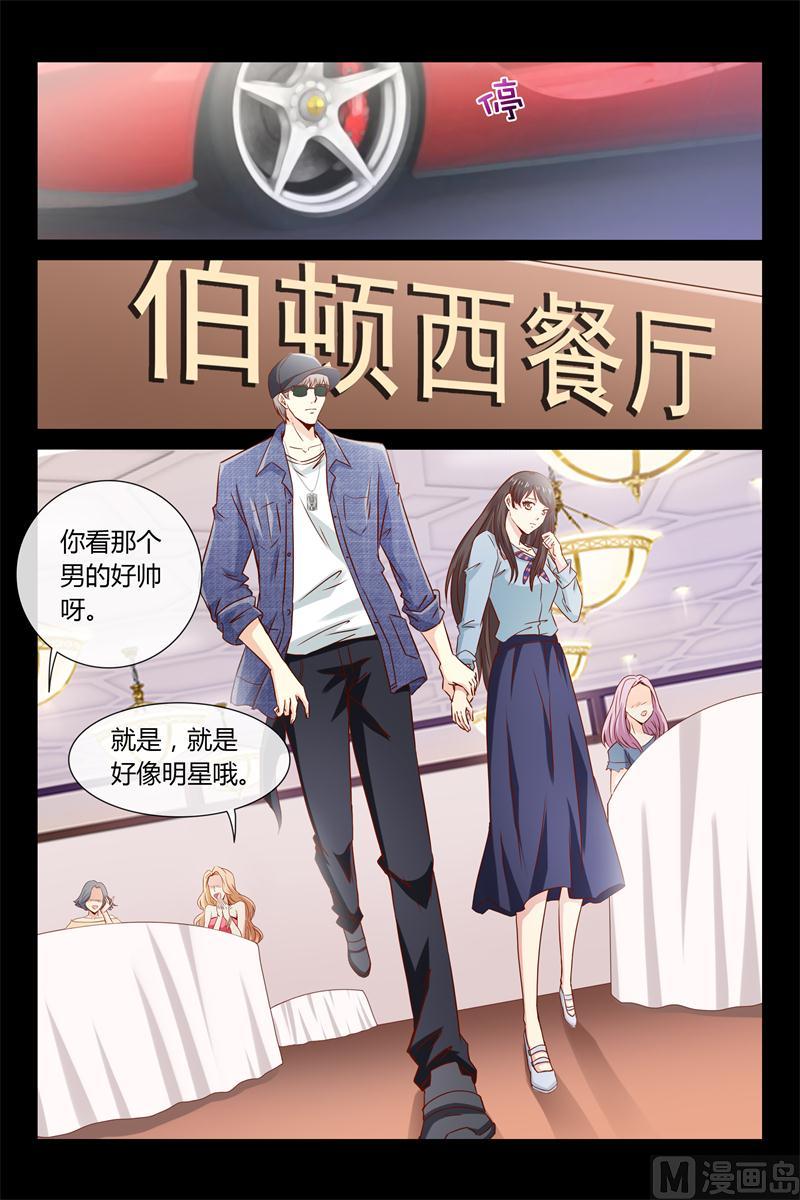 第30话 借赔偿的名义-第30话