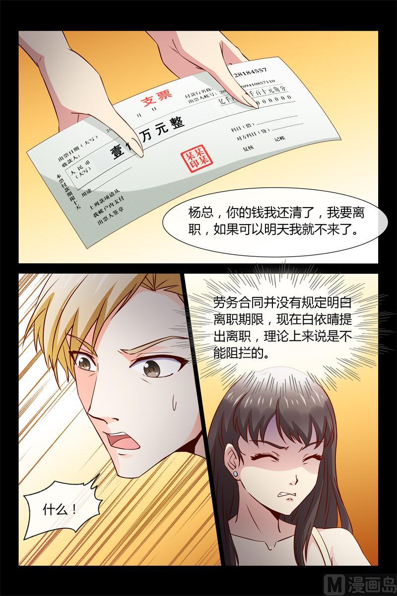 第4话 离职-第4话