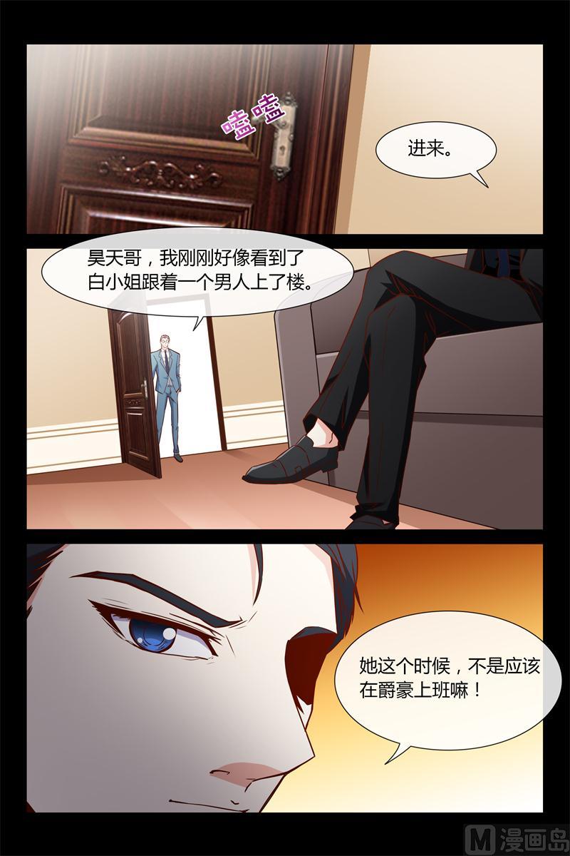 第32话 又见面了-第32话