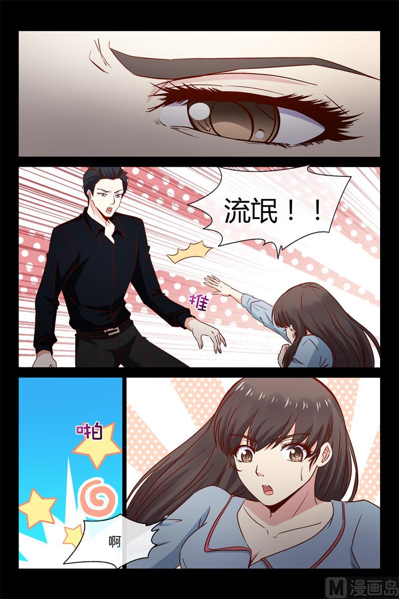 第36话 你敢推我-第36话