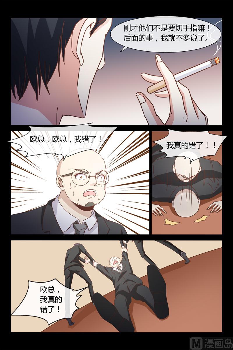 第38话 我保护你-第38话
