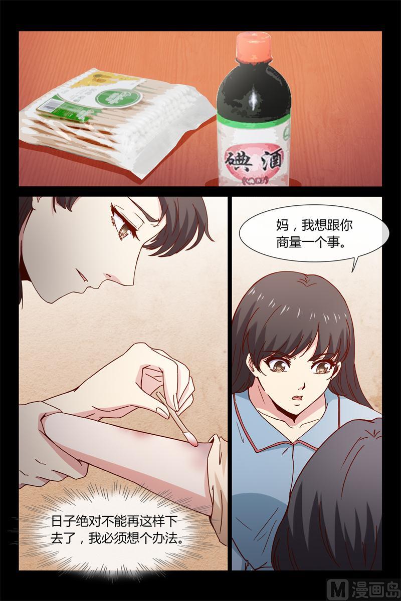 第40话 别打我妈妈-第40话