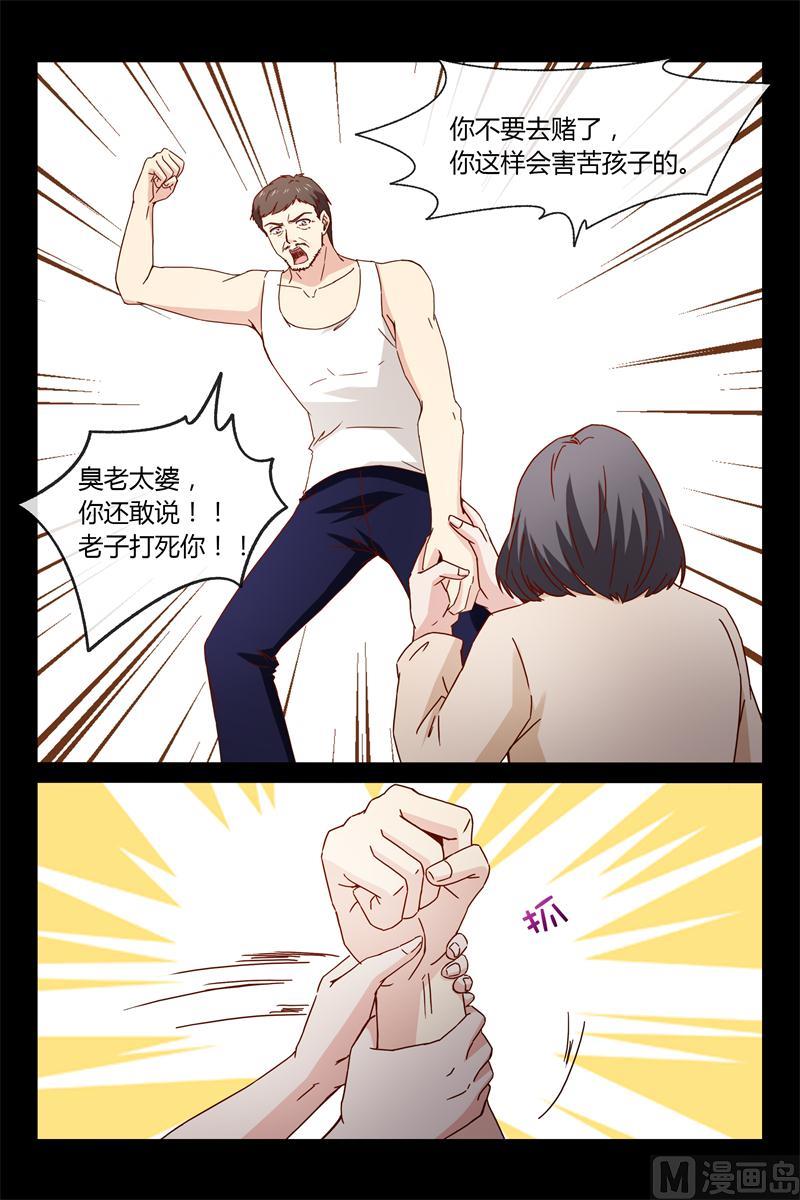 第40话 别打我妈妈-第40话