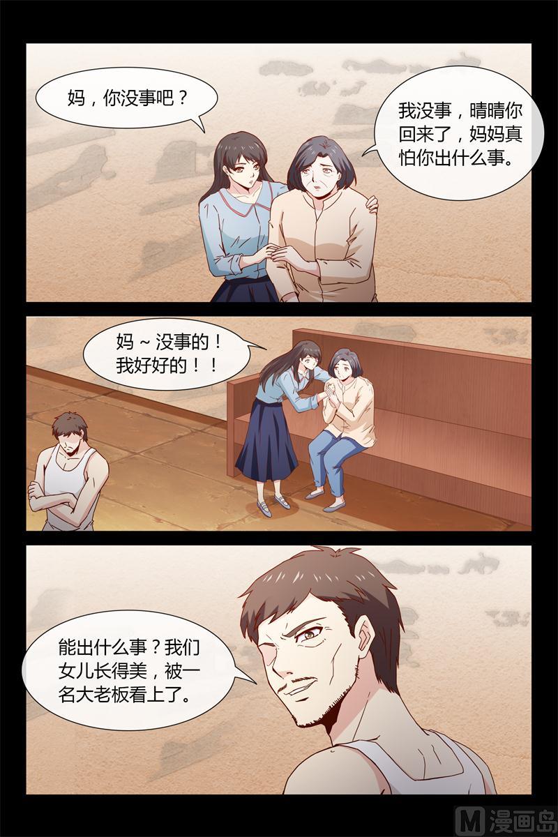第40话 别打我妈妈-第40话