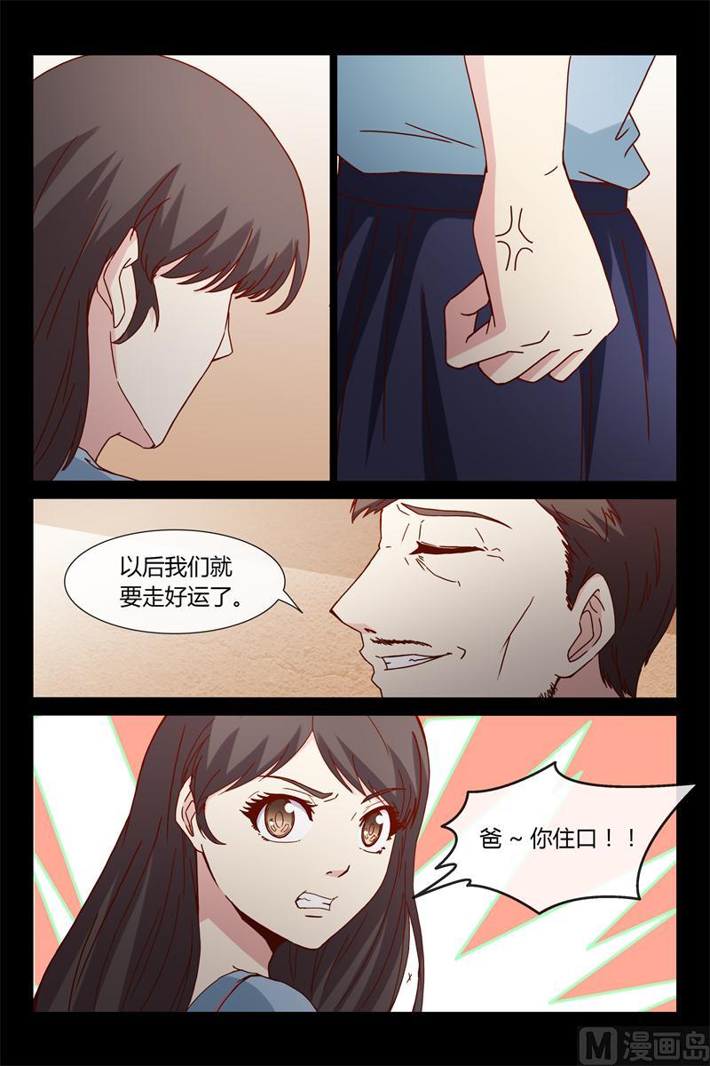 第40话 别打我妈妈-第40话