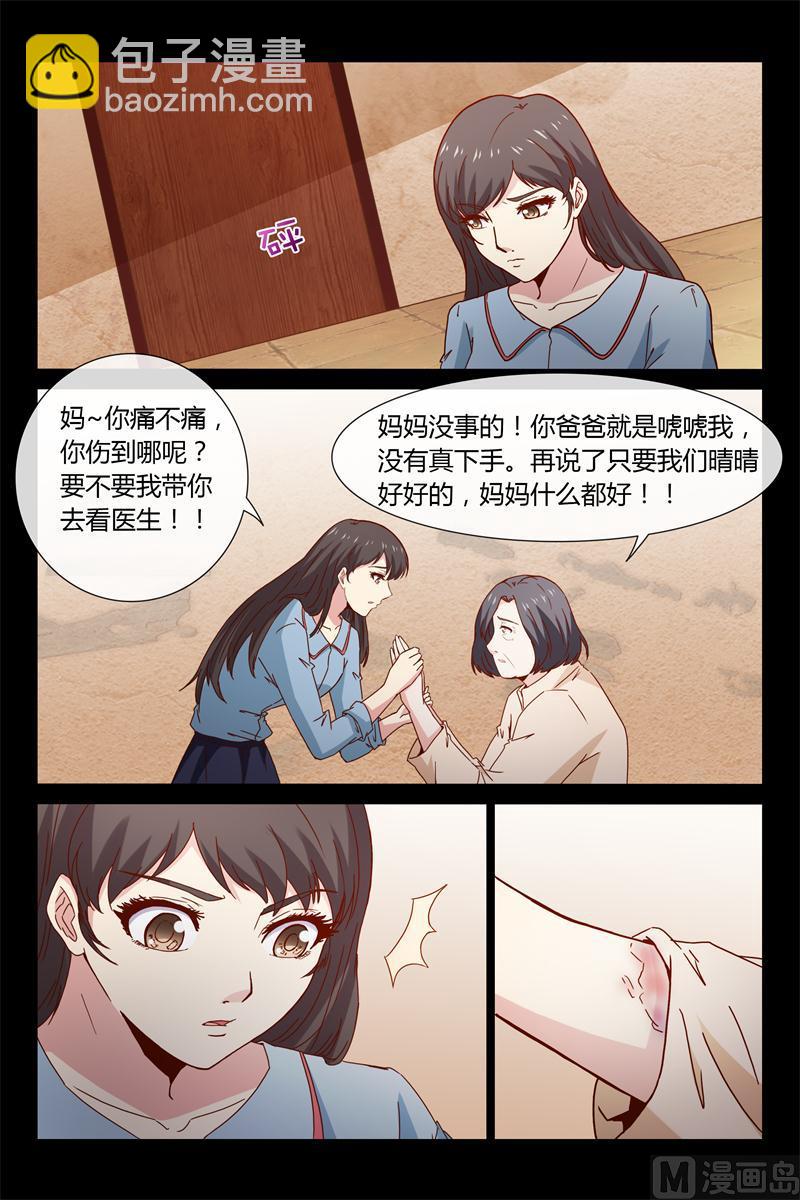 第40话 别打我妈妈-第40话