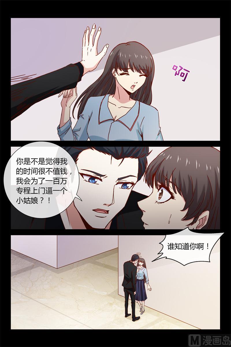 第42话 契约-第42话