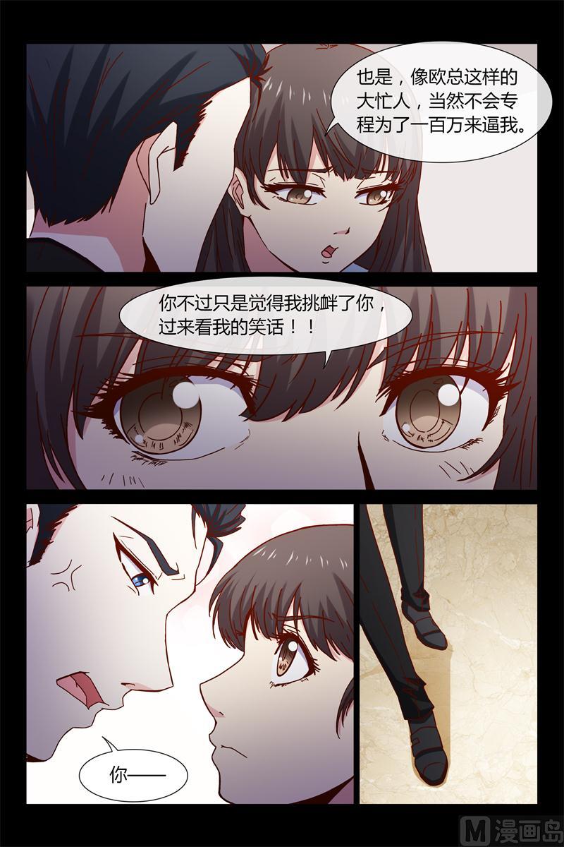 第42话 契约-第42话