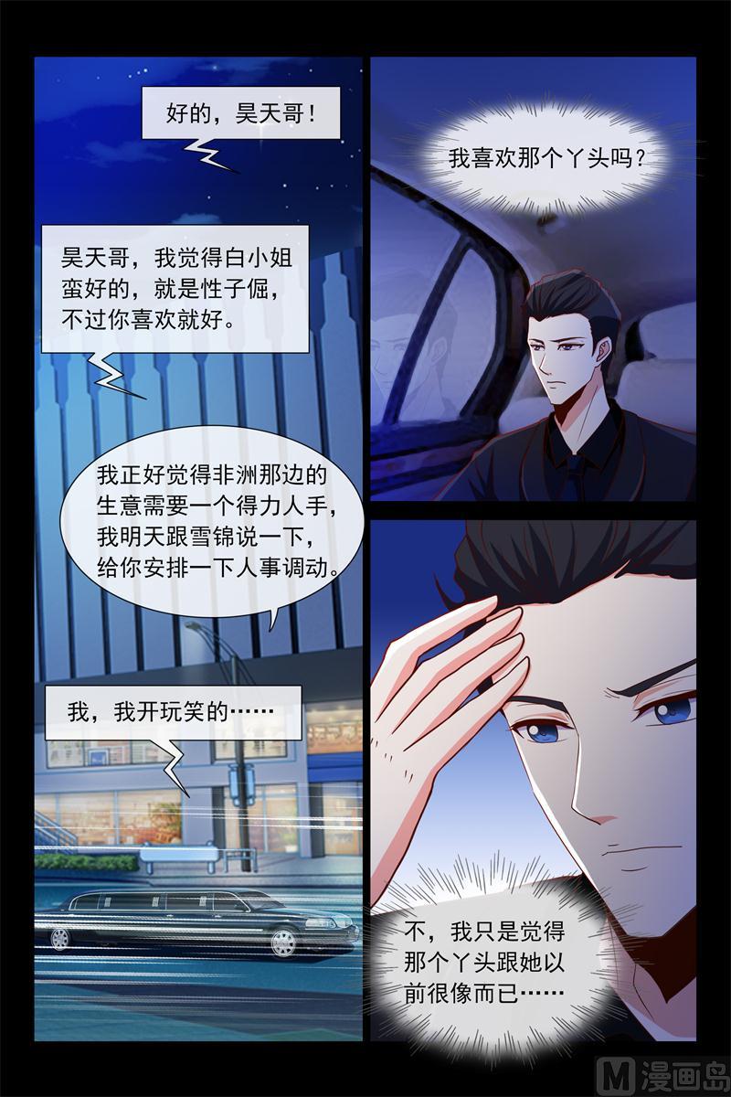 第44话 入剧组-第44话