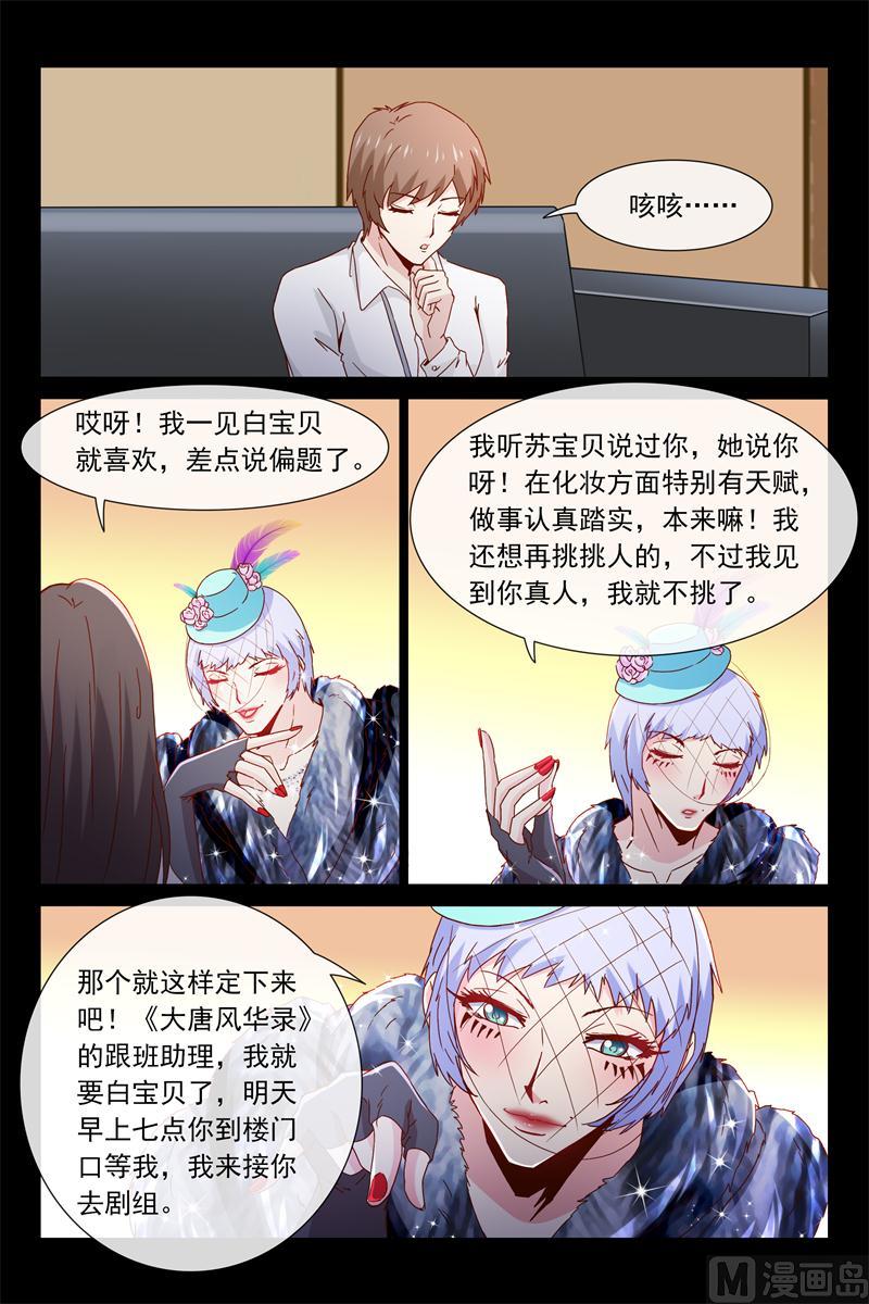 第44话 入剧组-第44话