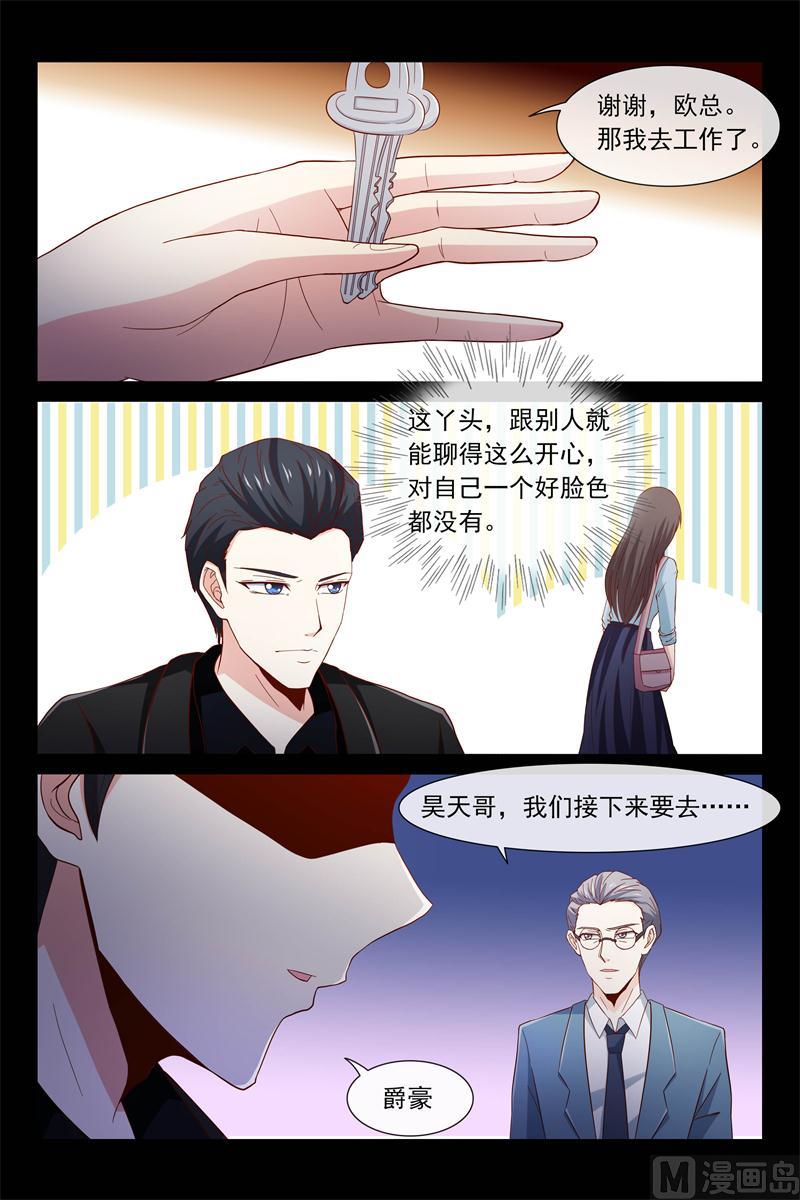 第46话 莫名吃醋-第46话