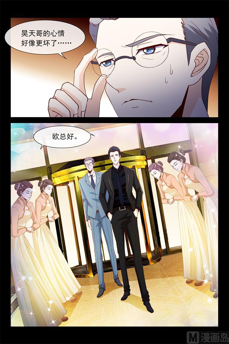 第46话 莫名吃醋-第46话